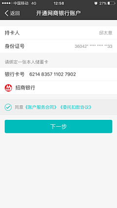 陈猪肝采集到APP-订单/支付/列表