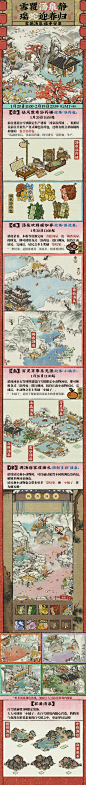 @江南百景图官方号 的个人主页 - 微博
