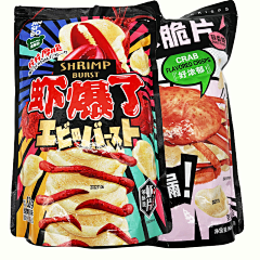 叼着奶嘴的玖疯纸采集到膨化食品