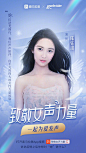 #喜马拉雅#人物海报21