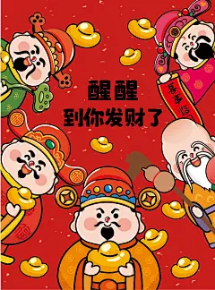 财神壁纸14a-09
