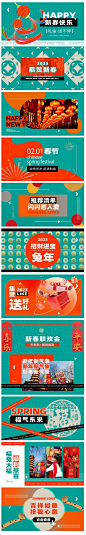 【佳图网】 海报 广告展板 新春 元旦 时尚 快闪 视频 脚本 兔年 系列