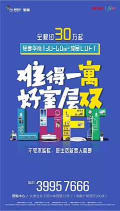 柴柴饲养员采集到公寓