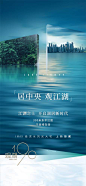 房地产湖景大气海报