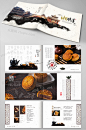 原创中秋节月饼画册设计 书籍目录设计-众图网