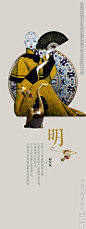中国风 轻奢风形象海报