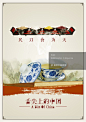 舌尖上的中国——民以食为天2-征集大赛-“舌尖上的中国2”海报设计大赛 | 视觉中国