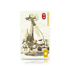 星巴克2016城市星享卡 苏州城市卡普卡带5券全新未注册带券现货-淘宝网