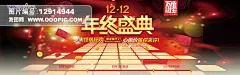 大家电/生活电器 女装/内衣 全民疯抢 百货 春节 元旦 促销首页 双旦大促 感恩 双12首屏海报 优惠券 提前购 红包 女装 电器 狂欢 万能淘宝 年终大促 品牌盛典 岁末 全年最低 羊年 降 圣诞 招财猫 圣诞树