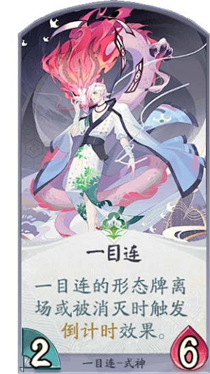 一目连-花瓣网