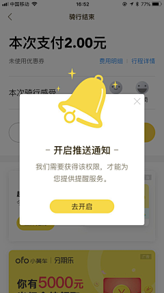 no_完美采集到APP界面