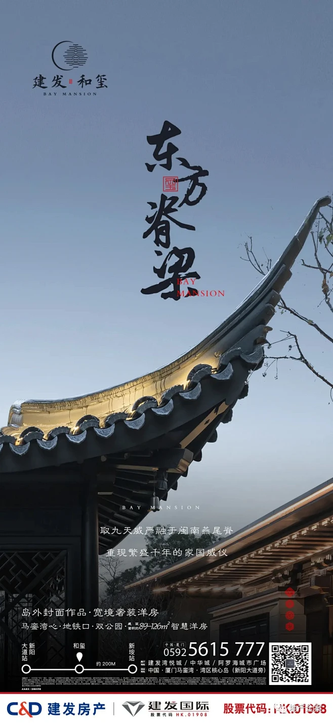 建发·和玺-花瓣网
