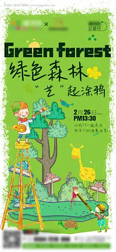 源文件下载【享设计】搜索编号：89450023068256517【商场活动海报】