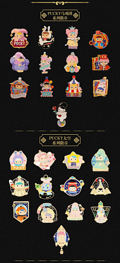 移妄采集到潮玩-IP