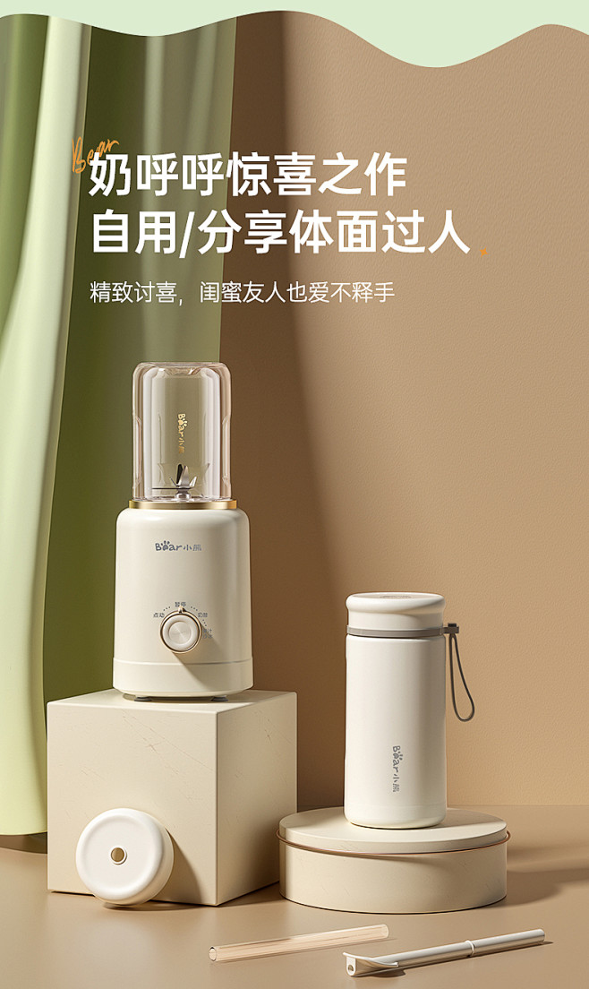 小熊保冷榨汁机多功能冰沙机婴幼儿辅食电动...