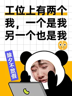 春节打工人摸鱼文学小红书封面