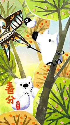 春分，又是借势海报好时节_品牌 : 颜色方面，因为是绿色，相对其他主题元素来说过于普通——在主题方面可以表达春天、环保、树木，哪怕是同样的二十四节气也可以表达春分、惊蛰、立春、清明、雨水，普适性太强，选择绿色作为切入点，主题不够突出，受众…