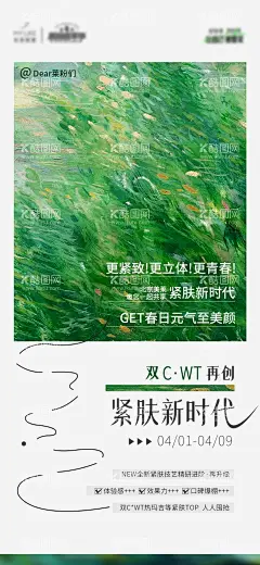 品牌邀请函海报  - 源文件下载【酷图网】海报,医美,油画,艺术,品牌,一封信,邀请函,宣传,