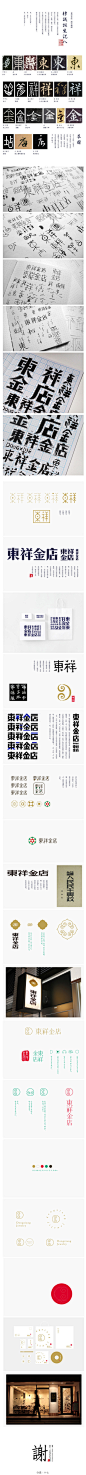 9号品牌设计：有意思