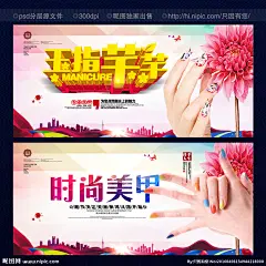 美甲 美甲海报 美甲宣传画 美甲广告 时尚美甲 美甲宣传单 美甲DM 美甲单页 美甲传单 美甲活动 美甲活动海报 美甲挂画 美甲促销 美甲文化 美甲画册 美甲展架 美甲展板 美甲素材 专业美甲 美容美甲 个性美甲 美甲美 美甲模板 指甲 指甲油 指甲保养 指甲美化 美甲灯箱 美甲设计 美甲图片 彩妆 中国风 设计 广告设计 广告设计 300DPI PSD