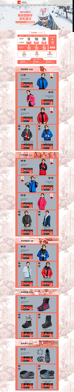 是Sehej啊采集到户外(杂乱)