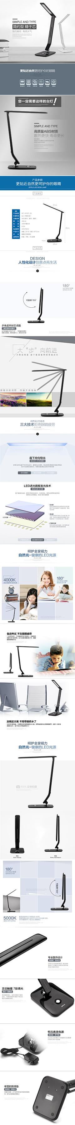 纯情阿采集到台灯
