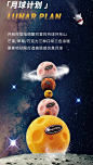 中秋国庆双庆，味觉月球登场！哈根达斯联合伦敦设计师Nipa Doshi & Jonathan Levin邀您加入「月球计划」，「追月者号」的登月舱位置不多了，速速上舱，还差你了！

「登舱探月」，航天科技高端材质ABS打造未来感舱体，为你揭开宇宙浩瀚星河的一角！慕斯喷砂层+多层丝滑冰淇淋，巧克力味夹层+缤纷果冻 ​​​​...展开全文c