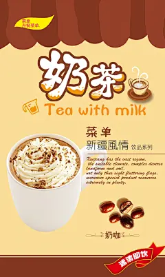 果汁饮品奶茶店冷饮店菜单价目表海报设计宣传单 PSD分层模板素材 (32)