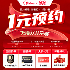 强迫症T采集到电商大促、主图标签、素材