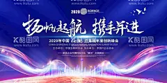 科技年会IT峰会展板海报图片  - 源文件下载【酷图网】年会展板,IT峰会展板,新年会展板,贺年会展板,拜年年会展板,兔年年会展板,2023年会展板,新年年会展板,公司年会展板,企业年会展板,红色年会展板,大气年会展板,年会,兔年年会,年会背景,年会背景板,年会舞台背景,年会活动背景,年会幕布,年会舞台,2023兔年年会,年会活动,年会主题,年会设计