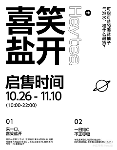 ゾ雨天不打StǒΡ伞采集到店铺相关