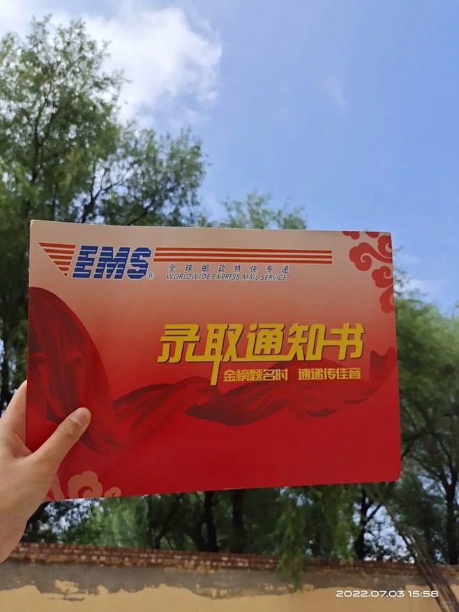 研究生录取通知书  Get_2_YYou...