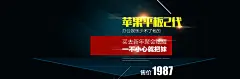 1920全屏首页装修海报五金电器横幅banner背景psd模版设计PS素材