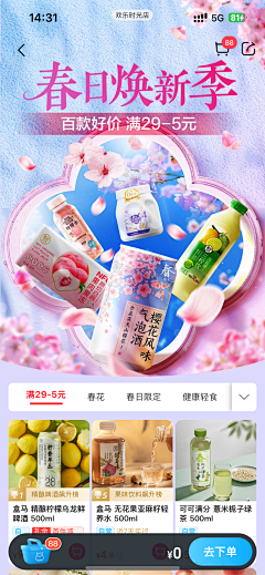 ❥吸溜啵啵奶茶采集到手机端APP海报