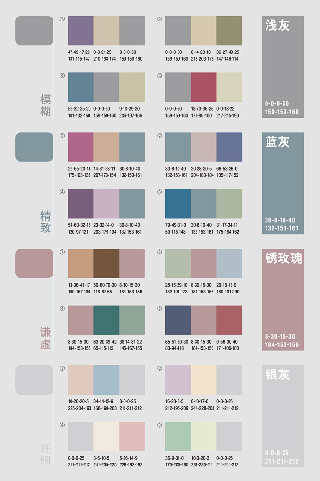矢量协调系列浅灰色配色