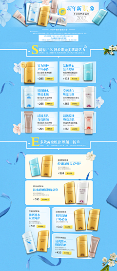 快乐的苹果男孩采集到化妆品大促-专题