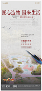 @到此为止′Here，∈点击进入主页，地产系列刷屏微信稿/系列单图/产品面世系列/系列微信