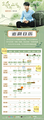 亲爱的麻洋街 追剧日历