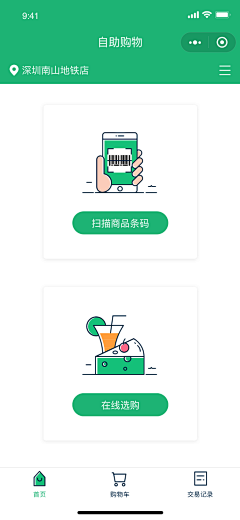 Tong💍NEXT采集到小程序