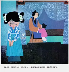名家绘名著 吴儆芦 白鹅女①