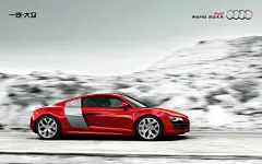 奥迪R8跑车高清晰壁纸---酷图编号16