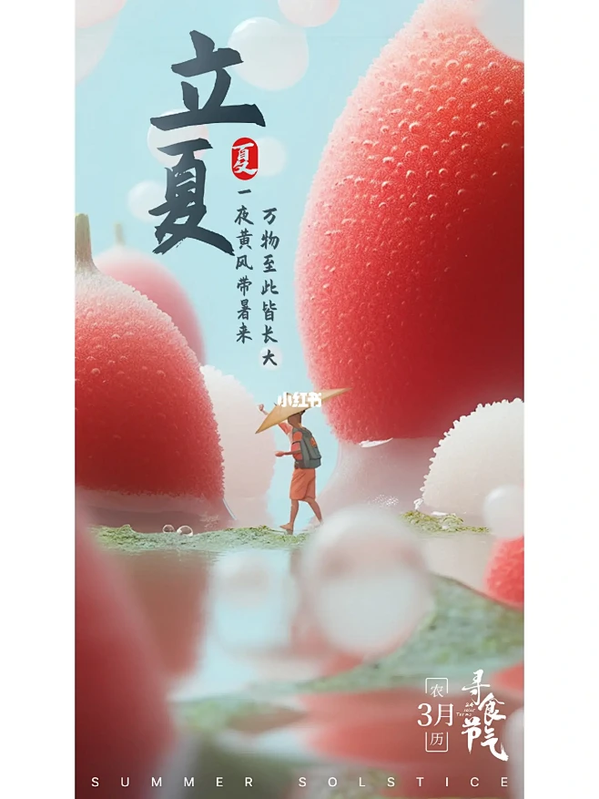 运营海报|24节气系列海报-创建我的灵感...