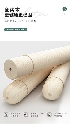 朱多多采集到家具材质