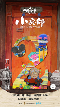MSASN采集到E|海报