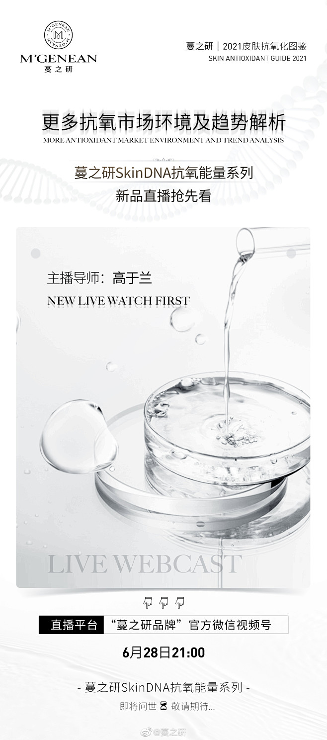 @蔓之研 的个人主页 - 微博