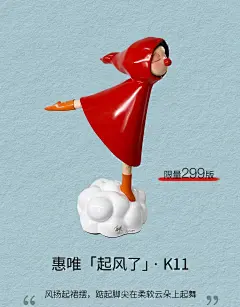 K11 惠唯艺术家雕塑《起风了》《等风来》小红帽签名摆件新年礼物-tmall.com天猫