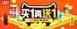 天猫超市-天猫Tmall.com-上天猫，就购了-尚天猫，就购了