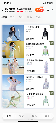 那个犊子不来采集到品牌-太平鸟