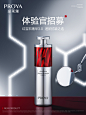 @珀莱雅PROYA 的个人主页 - 微博