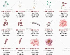 cm23粉红色水粉PNG免扣花朵树叶贺卡美化唯美水彩手绘图片素材-淘宝网